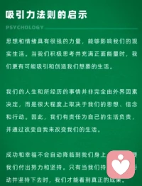 ?吸引力法則
聚焦美好，美好就會(huì)被吸引過來。配圖