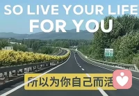 ?人生的每一道關口，有些人都只能陪你走一段路。如果留不住，那就深深祝福彼此一路順風。
    那一天知道你要走
　我們一句話也沒有說
　當午夜的鐘聲敲痛離別的心門
　卻打不開我深深的沈默
　那一天送你送到最后
　我們一句話也沒有留
　當擁擠的月臺擠痛送別的人們
　卻擠不掉我深深的離愁
　我知道你有千言你有萬語 卻不肯說出口
　你知道我好擔心我好難過 卻不敢說出口配圖