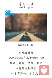 念念不忘，必有回響，絕不是一句空話。人生兜兜轉轉，最后其實都會回到你最初的軌道。生活啊，細細品味，都是哲理。配圖