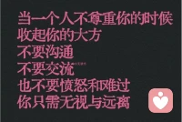 明天又是新的一天，晚安啦❤～配图