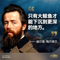 今日分享，羅振宇跨年演講金句，如果有時間可以看下全部演講內容。配圖