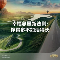 今日分享，羅振宇跨年演講金句，如果有時間可以看下全部演講內容。配圖