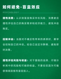 盲盒效應配圖