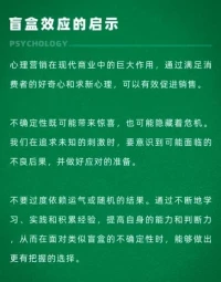 盲盒效應配圖