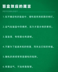 盲盒效應配圖