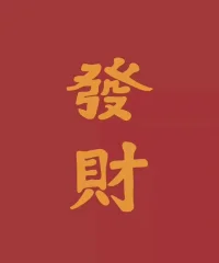 別糾結別人愛不愛你，你足夠好，自然有人來愛你。要想辦法讓自己變好，更好，足夠好，加油吖。?配圖