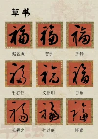 留著過年掃福字。配圖