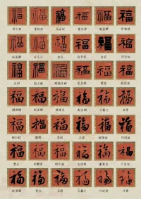 留著過年掃福字。配圖