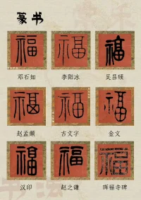 留著過年掃福字。配圖