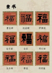 留著過年掃福字。配圖
