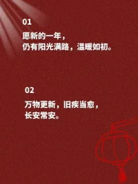 一些新年素材，別忘了配上如意如意按我心意快快顯靈哈哈哈～配圖