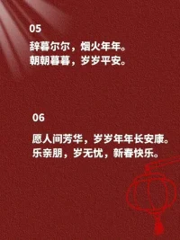 一些新年素材，別忘了配上如意如意按我心意快快顯靈哈哈哈～配圖
