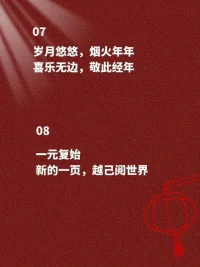 一些新年素材，別忘了配上如意如意按我心意快快顯靈哈哈哈～配圖