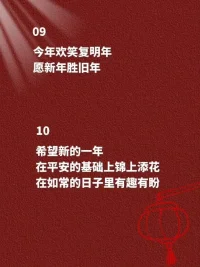 一些新年素材，別忘了配上如意如意按我心意快快顯靈哈哈哈～配圖