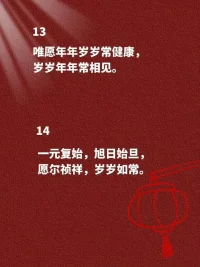 一些新年素材，別忘了配上如意如意按我心意快快顯靈哈哈哈～配圖