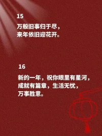 一些新年素材，別忘了配上如意如意按我心意快快顯靈哈哈哈～配圖