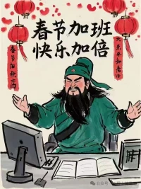 正月初三，三生萬物。春節假期愉快哦，依依已上線，歡迎來聊。?配圖
