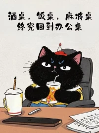 開工大吉哦
?配圖