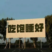 人生如旅途，一边再见，一边遇见。早安❤配图