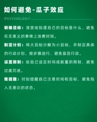 瓜子效應配圖