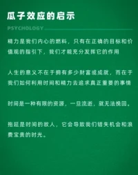 瓜子效應配圖