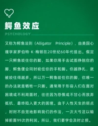 鱷魚效應(yīng)配圖