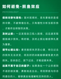 鱷魚效應(yīng)配圖
