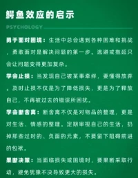 鱷魚效應(yīng)配圖
