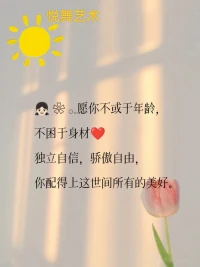 感謝我的神仙來訪小伙伴們，看到了我們的共同成長，真好，加油吖！?配圖