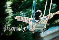 當你不再執(zhí)著于某種東西/某件事/某個人，你會發(fā)現(xiàn)連呼吸都是輕松的。?配圖