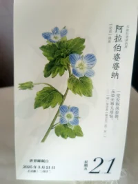 今日世界睡眠日，希望大家都能睡個好覺。早安?配圖