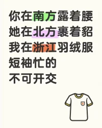 忙得不可開交～天氣變化無常，記得及時增減衣物。?配圖
