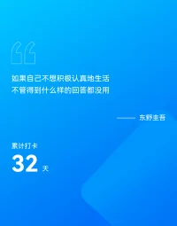 在重复中深耕，在平凡中觉醒。早安。❤