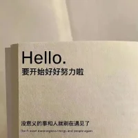 人生如逆旅，你我亦行人。加油。配圖