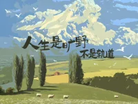 一個人成長的醒悟從來都不是忠告，是走錯的路，吃過的虧和數不清的錯付。