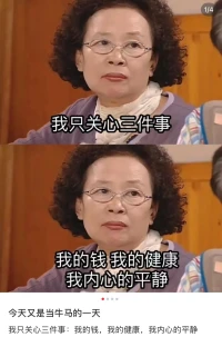 世界本就是一个巨大的草台班子，普通人其实不必活的过于清醒。做好自己份内的事，选择你相信的继续相信下去就好。晚安。❤配图