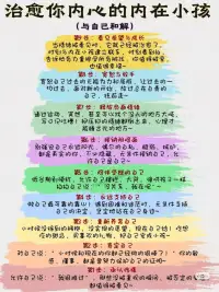 治愈內在小孩看起來步驟清晰，實則需要長期過程。配圖