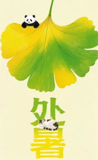 今日处暑，农历的七月初一，也就是真正意义上的下半年要开启了。可佩戴朱砂、白水晶等调整磁场。❤及时调整心态很重要，欢迎随时来聊哦。❤配图