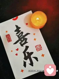 热爱自由是人类的天性 可有 可无 可去 可留 取舍之间 便是人生