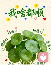 ❤️这一年辛苦了，对自己说声谢谢。
犒赏那个熬夜加班的你，
奖励那个默默坚持的你。
挑一件心动已久的礼物，
或一次彻底放松的旅行。
你值得一切美好——
毕竟，照顾好了自己，
才能继续照亮世界。
趁年末，把最好的留给自己。❤️ ​​​配图