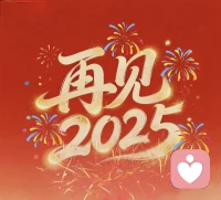 不畏将来，不念过往。下一个365继续保持热爱和开心。早安❤️配图