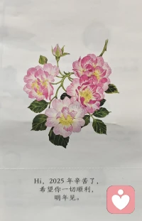 日历的最后一页，有点不舍得撕。❤️配图