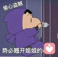 成功的被这个图片逗笑了哈哈。生活需要小幽默。😜♥️配图