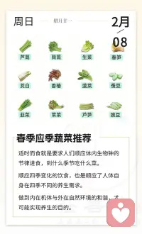 吃应季的水果蔬菜，和对的人相处，过自己想过的生活。周末愉快哦❤️配图