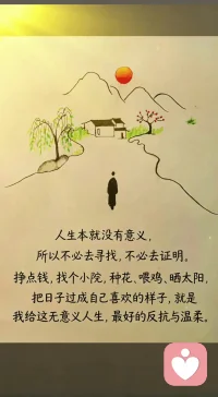 ❤️最好的养生应是顺应自然，养护心神。是自律带来的自由，以及内心与身体的和谐。是向内关注自己的情绪、睡眠和适合的节奏。
❤️真正的养生是少纠结、少内耗。保持心态平和、积极乐观，比吃任何补品都有效。
早安❤️
