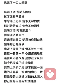 朋友分享了一首歌给我 说她听了彻夜难眠 不知道歌词戳中了多少人的心配图