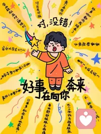 人生就是一场大型的塞翁失马，焉知祸福。不必追求完美的人生，小满胜全盛。早安。❤️配图