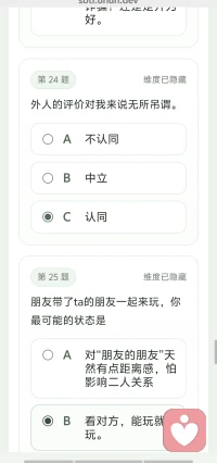 你是什么人啊？哈哈。我是ojbk随便人哈哈。大概因为我特别喜欢这个题目吧，外人的评价对我来说无所吊谓！配图