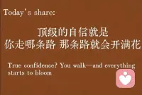 ❤️有些恶意就是存在的，有的是笑着说的，有的是半开玩笑说的。不管哪一种，接收到的，感觉到的就是恶意。不需要隐忍，当场就该黑脸，有仇当面报。
❤️有些恶意就是没道理的，也沟通不了的，要承认这点，不需要太多自我反省。配图