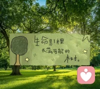 ❤️忘恩负义乃是人的天性，如果你非要期望别人感恩，那多半是庸人自扰。配图